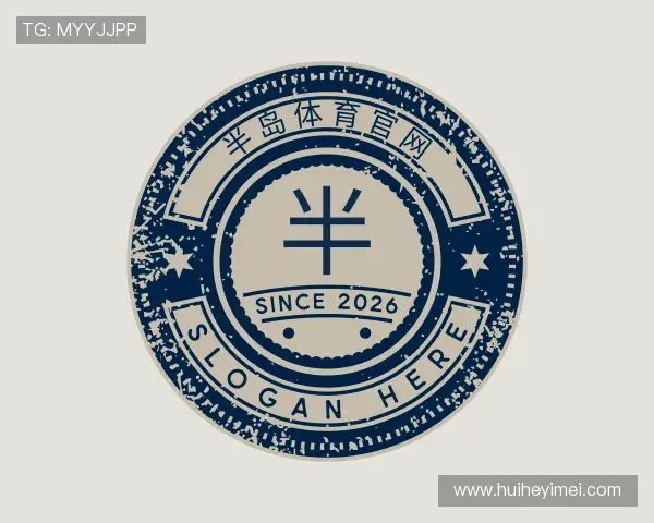 关于半岛体育官网官网